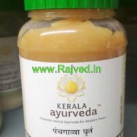 panchagavya ghritham 150 ml kerala ayurveda Ltd